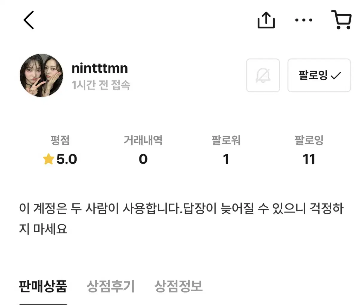 구매자를 찾습니다 아이브 장원영 안유진 리즈이서레이가을 nintttm님